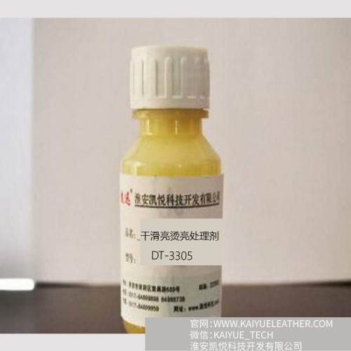 干滑亮燙亮處理劑 PU皮革服裝革燙亮處理 DT-3305